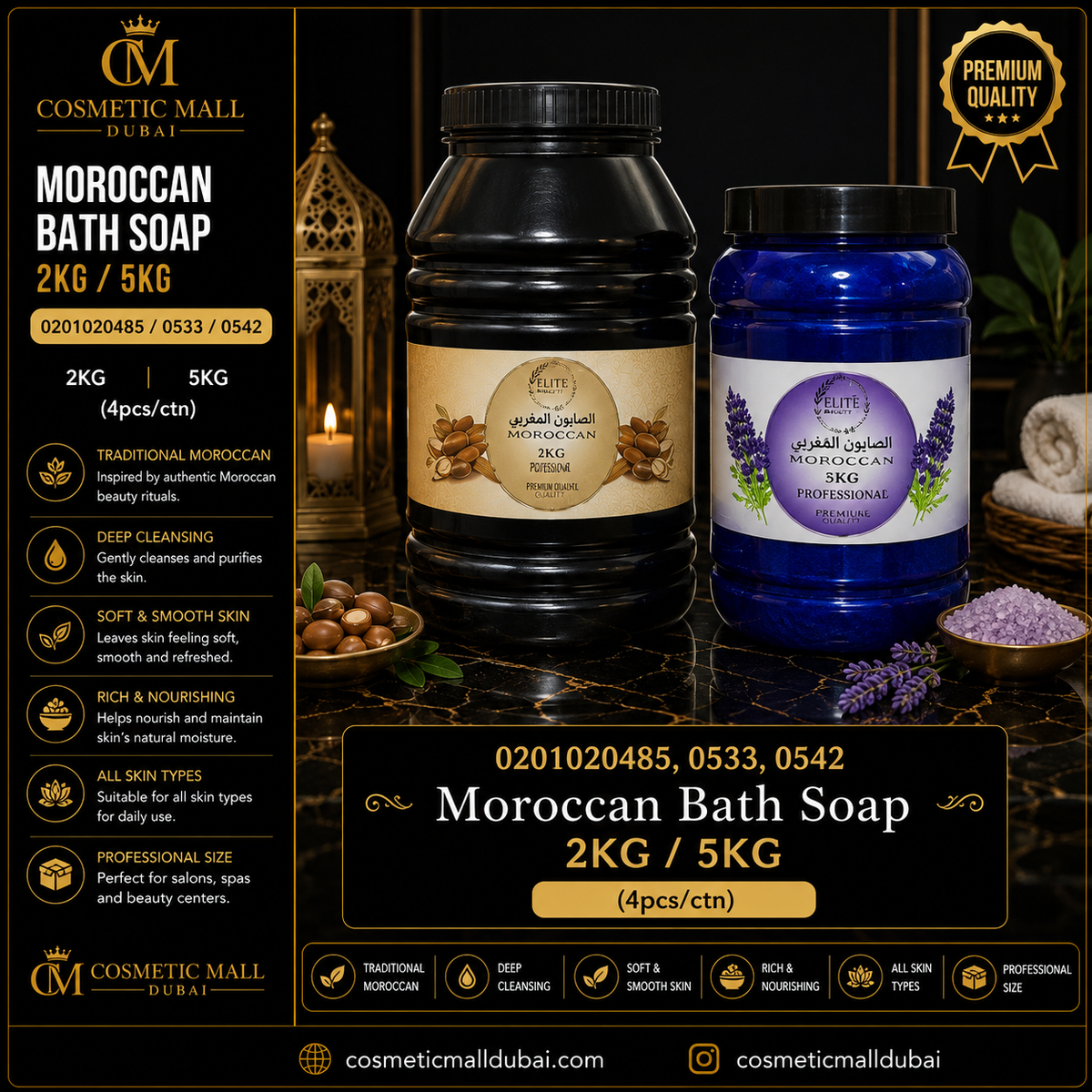 Moroccan Bath Soap – 2KG / 5KG | 0201020485 / 0533 / 0542