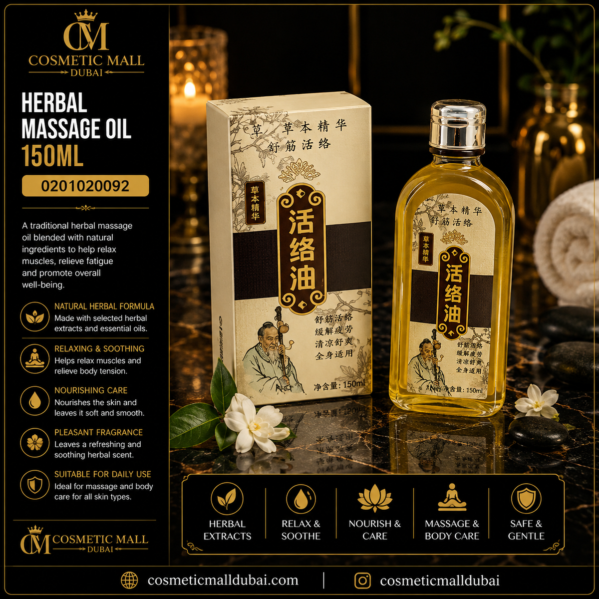 Herbal Massage Oil – 0201020092 | 150ml